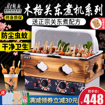 Charm kitchen oden machine Commercial electric double-cylinder lattice pot noodle cooking stove skewer incense equipment Malatang pot stall