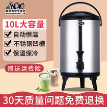Charm 10L milk tea barrel insulation barrel commercial juice bucket milk tea shop equipment stainless steel boiling water bucket hot water bucket