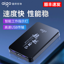 Shunfeng aigo Patriot mobile hard disk 1T high speed portable external 2T external 1TB large capacity 2tb solid state machinery compatible mobile phone ps4 stand-alone game computer customization
