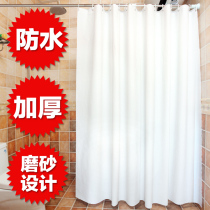 Bathroom pure white shower curtain Waterproof shower curtain cloth Bathroom curtain door curtain partition curtain Shower curtain free hole telescopic rod