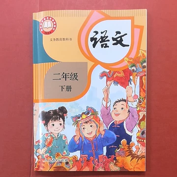 小学语文课本部编版-小学语文课本部编版促销价格、小学语文课本部编版