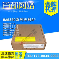 WA5320-SI C D-FIT WA5320S-E-FIT WA5320-C-EI-FIT China 3 H3C Wireless AP