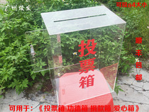  Ballot box Donation Merit box Red transparent opinion A4 Ballot box Large love lost and found with lock