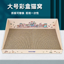 Cat scratch board mo zhua the chaise longue mao zhua ban Wear lint corrugated Mill zhua ban nest cat toys
