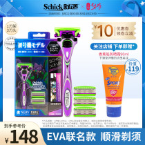 Schick comfortable EVA joint mens razor Manual Evangelion IP water dimension 5-layer shaving blade