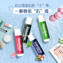 Vaseline repair lip balm 3 5G nourishing moisturizing water tender frozen Crystal Aloe Vera original mint Rose
