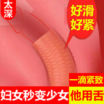 (Tight to not get in) Song and poetry beauty woman wash the private parts below Jieyin lotion to relieve itching