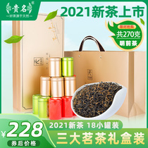 Small pot tea high-grade gift box Premium bird tongue 2021 new tea Maojian Green Tea Mingqian Spring Tea A total of 270 grams