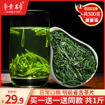 Sag Tongue Tea Tablets 2021 New Tea Mingqingqen Tea Shoot Alpine Green Tea Luzhou Green Tea Luo-flavor Bulk Tea 500g
