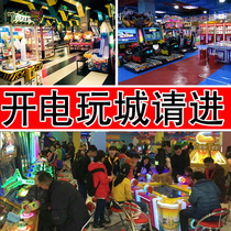 Childrens coin-operated entertainment mechanical and electrical play city equipment large game machine manufacturers adult entertainment game hall Animation City