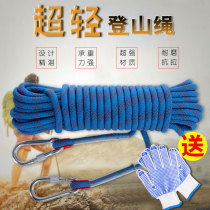 High altitude outdoor climbing rope safety rope rock climbing rope life-saving rope fire rope wear-resistant rope speed drop nylon rope