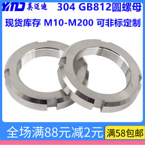 304 GB812 stainless steel slotted round nut Four slot nut stop round nut Lock and cap M10-M200