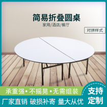 Hotel folding large round table private room banquet home dining table pvc table 10 people Table Table 20 Table turntable table