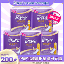Care Shu Bao hidden breathable silk thin sanitary pad Cotton soft fragrance-free 40 pieces X5 bags mini aunt towel combination