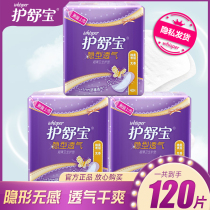 Care Shu Bao non-fragrant pad Thin hidden breathable tampon soft mini female aunt towel daily combination