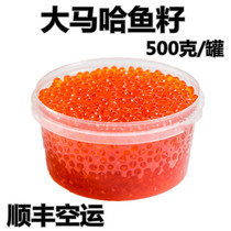 Russian fish seed 500g sushi fish seed sauce ready-to-eat wild fresh salmon seeds whole box by air