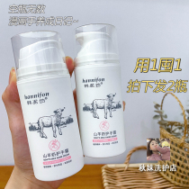 Han Nifang goat milk essential oil hand cream 2 bottles of press type moisturizing cream dry crack repair rose essential oil hand cream