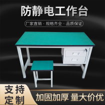 Antistatic Bench Test Bench Repair Desktop Operation Desk Workshop Assembly Line Operation Platform Mobile Phone Repair Table