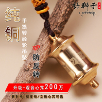 Anti-reversal pure bronze hand-held finger twisting prayer wheel Guanyin Huang Cai God Green Tara Manjushri lion miniature scripture