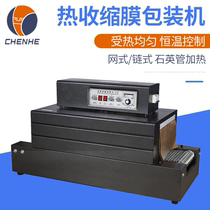 3015 type automatic heat shrink packaging machine 4020 mesh POF heat shrinkable film packaging machine tableware shrink machine