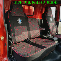 Chengdu heavy duty truck ace Tengshi 757b seat cover 777B 737B Swiss lion lion truck four seasons universal seat cover