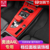 2021 Audi A4L A5 modified car interior decoration car interior supplies RS carbon fiber central control gear panel