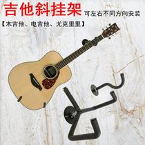 Split guitar oblique hanger pipa adhesive hook Zhongruan hanger Wall ukulelibeth electric guitar Wall hanger