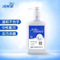 Jie Fu Rou antibacterial hand sanitizer adult children sterilization household 500ml bottle colorless and tasteless