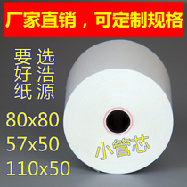 Thermal Printing Paper 57x50 Cash Cashier Paper 80x80x60 Supermarket Meitan Takeaway 58mm Order Ticket Paper