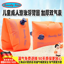 German swimming arm ring sleeves Children inflatable floating sleeves Adult arm buoyancy ring thickened floating ring swimming equipment