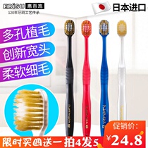 Japan EBISU toothbrush soft hair Adult household couple ultra-fine soft men and women postpartum maternity