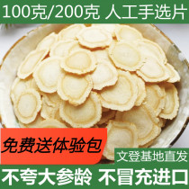 American ginseng tablets Shandong Wendeng bottled American ginseng American ginseng slices soaked in water dry ginseng powder tea