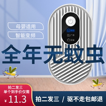 Ultrasonic mosquito repellent artifact Household indoor insect repellent mosquito repellent anti-rat and fly nemesis Bedroom lamp anti-mosquito and fly