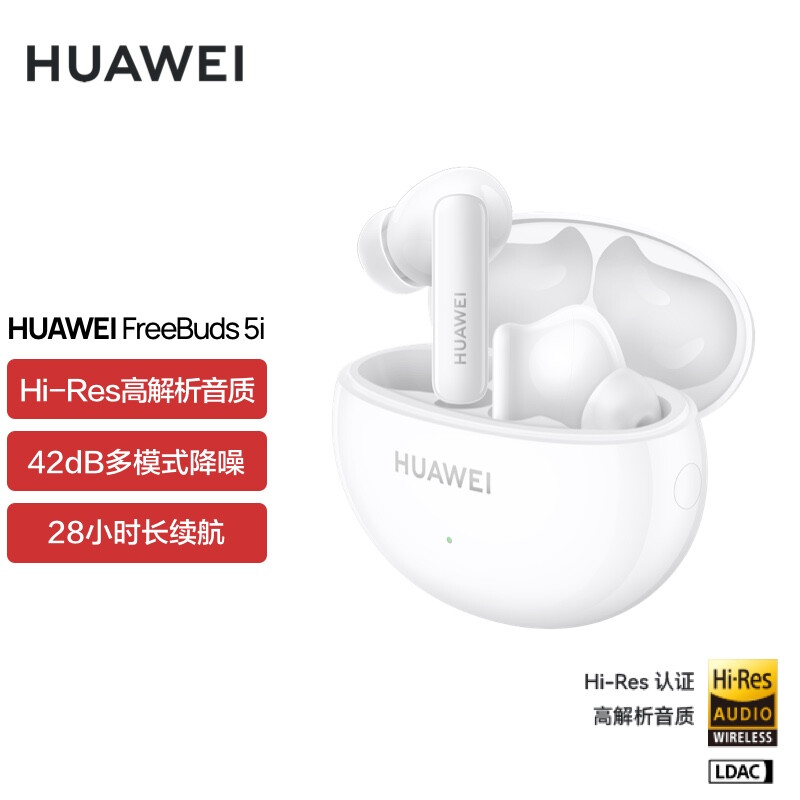 Huawei/华为FreeBuds 5i真无线蓝牙主动降噪入耳式智能Hi-Res耳机450.00元