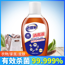 Old housekeeper disinfectant home clothing floor play sterilization washing clothes household sterilization indoor disinfection water non 84