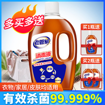 Old housekeeper disinfectant 1l household sterilization clothing toys indoor home sterilization liquid non-alcohol 84 disinfectant water