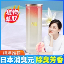 Yoshiya air freshener Bedroom long-lasting incense toilet deodorant artifact Bathroom solid deodorant Yuan agent aromatherapy