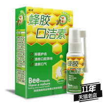 Buy 2 get 1 free 3 get 2 free 5 get 3 free) Instant Propolis Mouth Cleanser Spray Oral Antibacterial Agent Care Spray
