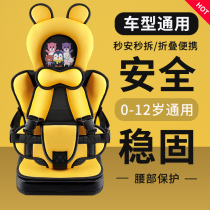 Child safety seat car with universal simple portable 0-3-12-year-old baby stroller carrying seat cushion