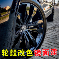 Automotive Hub Steel Ring Retrofit Spray Film Bright Black Refurbished Modified Color Tire Mirror Plated Self Spray Paint Film not permanent