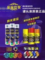 Car Hub Unbracelet Tear Spray Film Change Color Repair Renovated Middle Net Car Elevation Gear Changing Color Dragon Electroplating Chrome Spray Paint