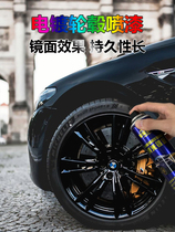 NANO CAR HUB SPRAY FILM MIDNET TIRE PLATED CHROME CHANGE COLOR BRIGHT BLACK REPAIR PLATED SILVER HIGH LIGHT SPRAY PAINT PERMANENT