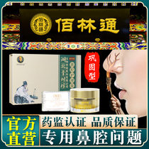 Bailin Tong Rhinitis Ointment Nasal Care Cream Allergic Acute Chronic Sinusitis Sneezing Nose