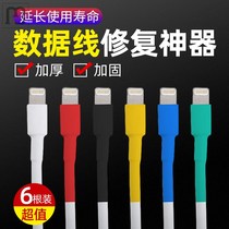Suitable for Apple Android typec data line protective sleeve repair theorizer heat-shrink tube iphone13 mobile phone 20w