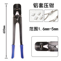 8-shaped aluminum sleeve round sea fishing joint aluminum clamp crimping single copper pipe clamp 1 58-5mm crimping pliers crimping pliers