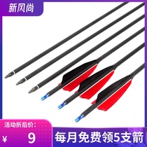 Bow Arrow Arrow and Arrow support only glass fiber mixed carbon pure carbon aluminum reverse bow arrow traditional beautiful hunting compound bow practice puller glue