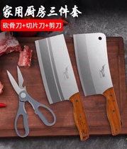 Kitchen Wing multifunctional knife three-piece set machete cutter scissors three-piece set stainless steel knives