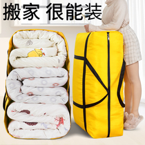 Bag quilt clothing moving bag waterproof thick canvas large capacity clothes quilt extra storage bag