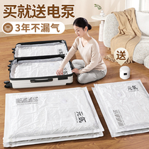 Vacuum compression bag storage bag thick quilt clothing artifact household air ventilation quilt down jacket special bag