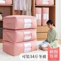 Quilt storage clothes clothing household luggage packing bag quilt bag moving packing large capacity quilt bag